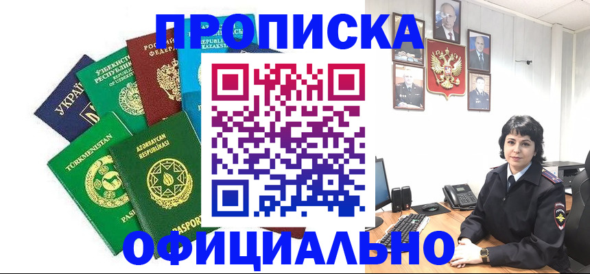 временная регистрация адрес в Юрге